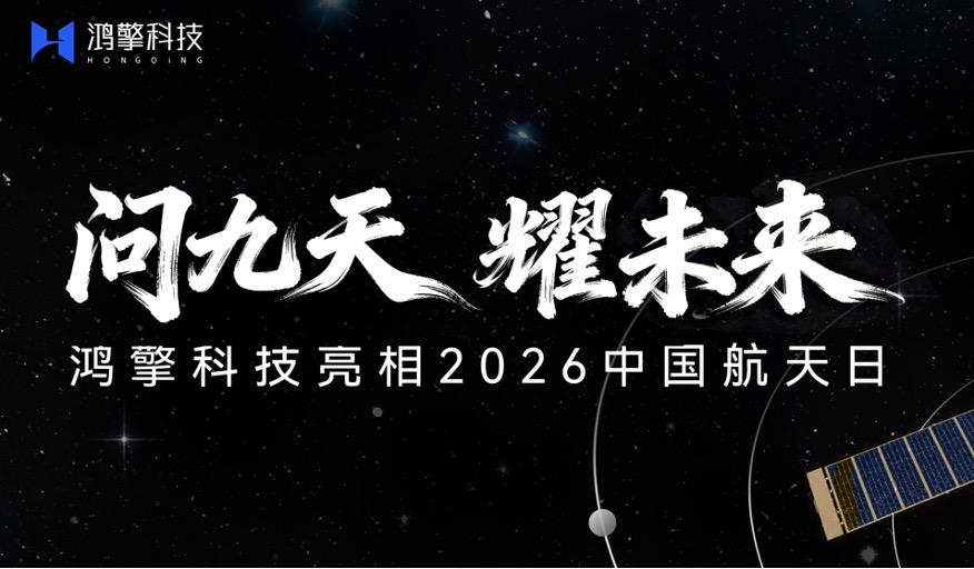 Olive Leaf Initiative 2026 Competition and Young Eagles Program Released on China Space Day