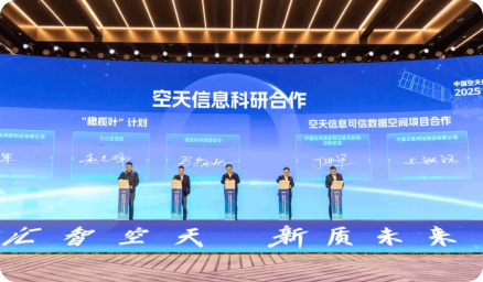 橄榄叶计划｜之江实验室x雄安科学园x鸿擎科技 共同打造全球共享太空科学试验平台